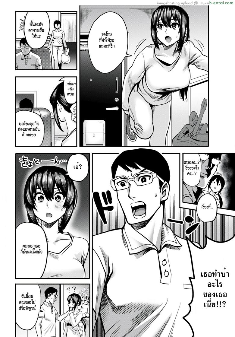 แม่บ้านสุดร่าน - แผ่น 4