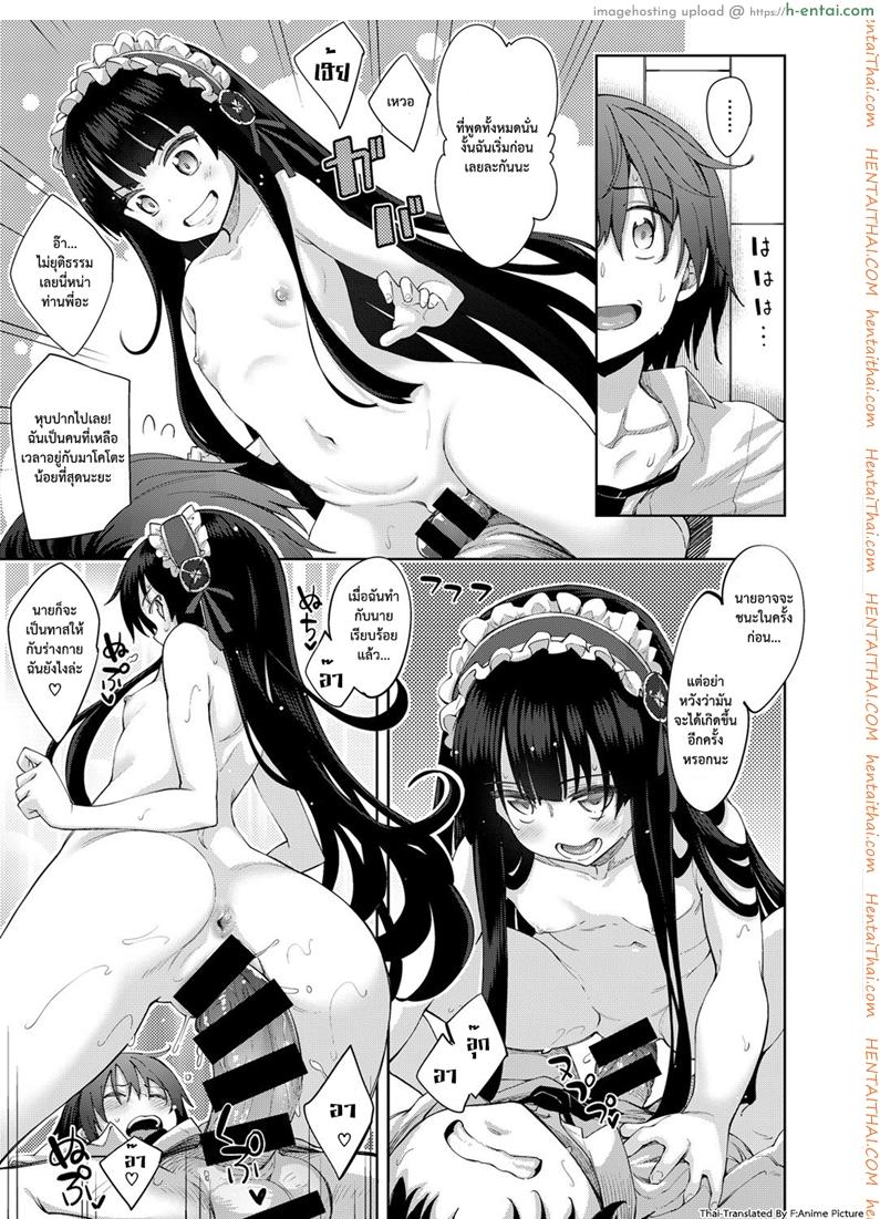 ฮาเร็มสาวต่างโลก 4 - แผ่น 15