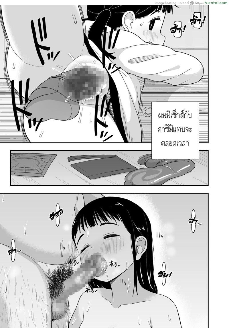 เรื่องราวของ สาวน้อยผู้หญิงที่อยากเป็นมากกว่าลูกสาว - แผ่น 44