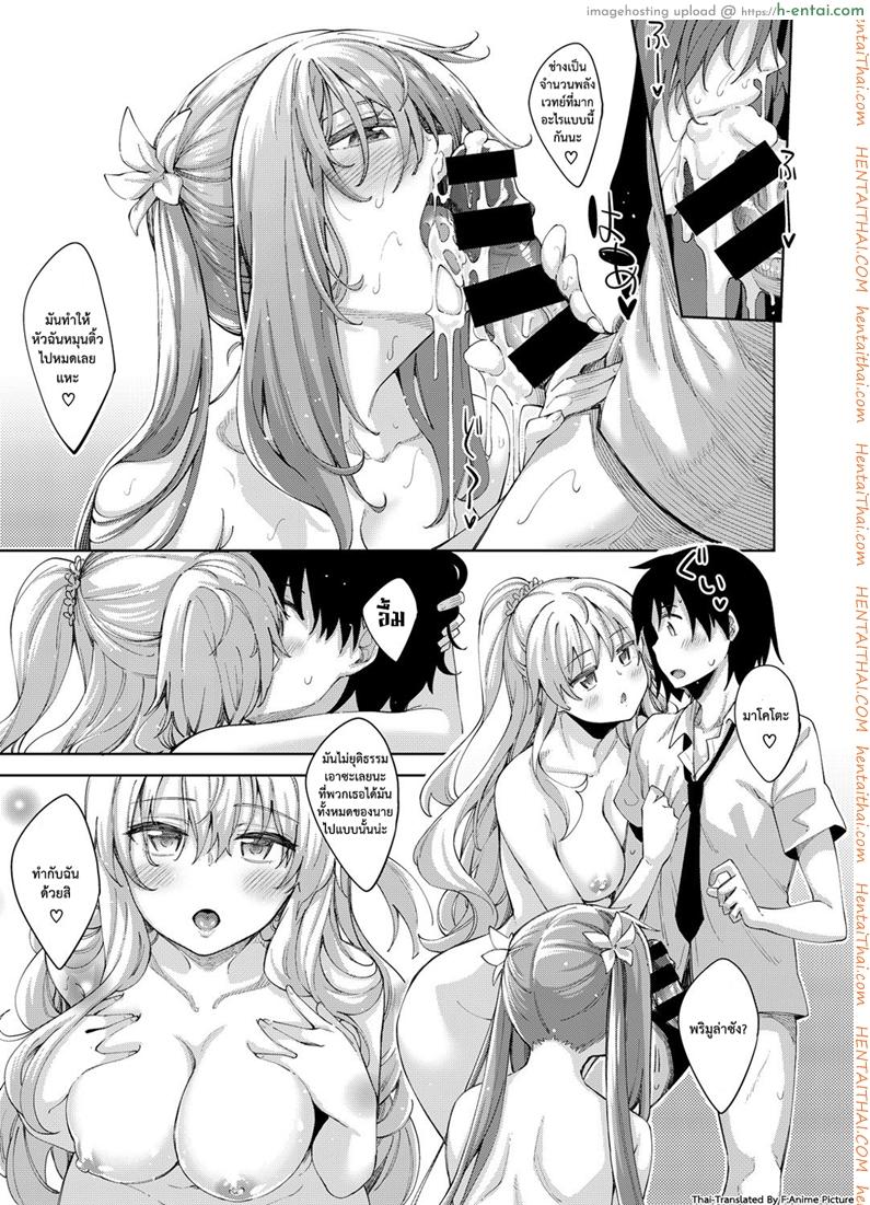 ฮาเร็มสาวต่างโลก 4 - แผ่น 21