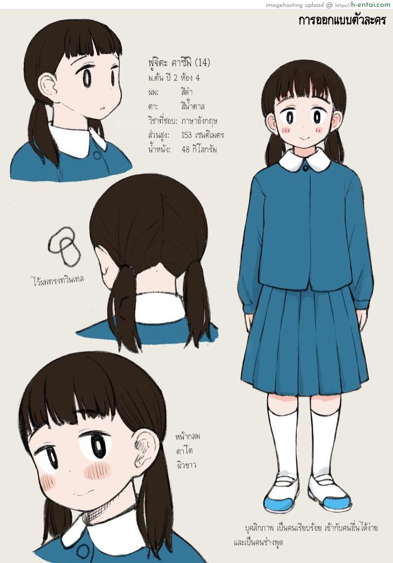 เรื่องราวของ สาวน้อยผู้หญิงที่อยากเป็นมากกว่าลูกสาว - แผ่น 55