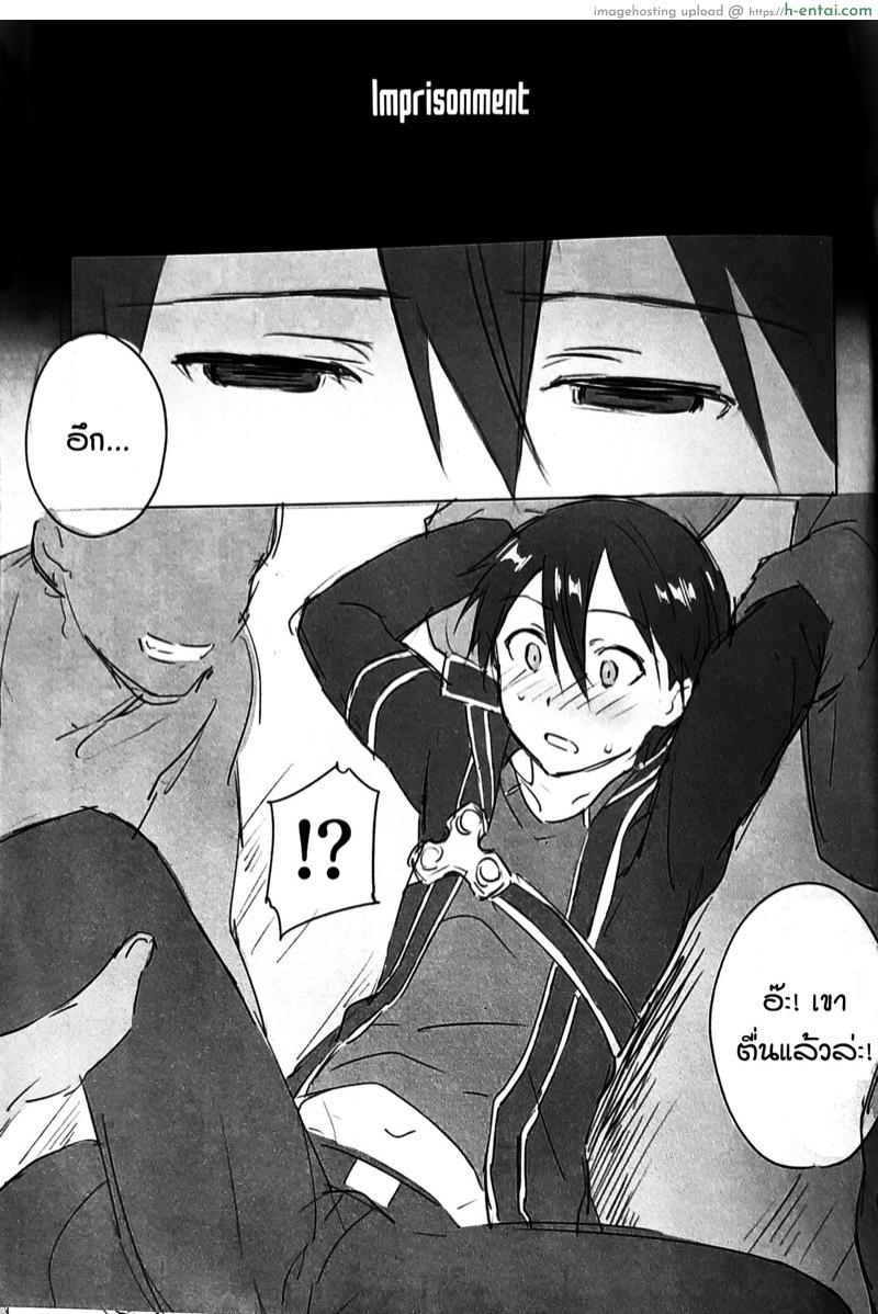 ปิดฉากคิริโตะ - แผ่น 2