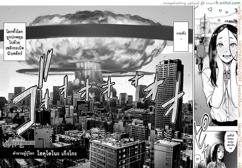 ตำนานผู้รอดแห่งยุคใหม่ - แผ่น 2