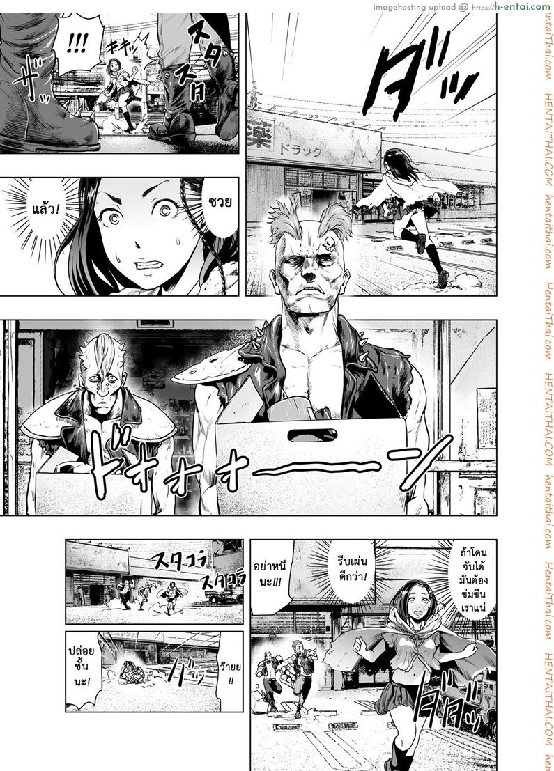 ตำนานผู้รอดแห่งยุคใหม่ - แผ่น 4