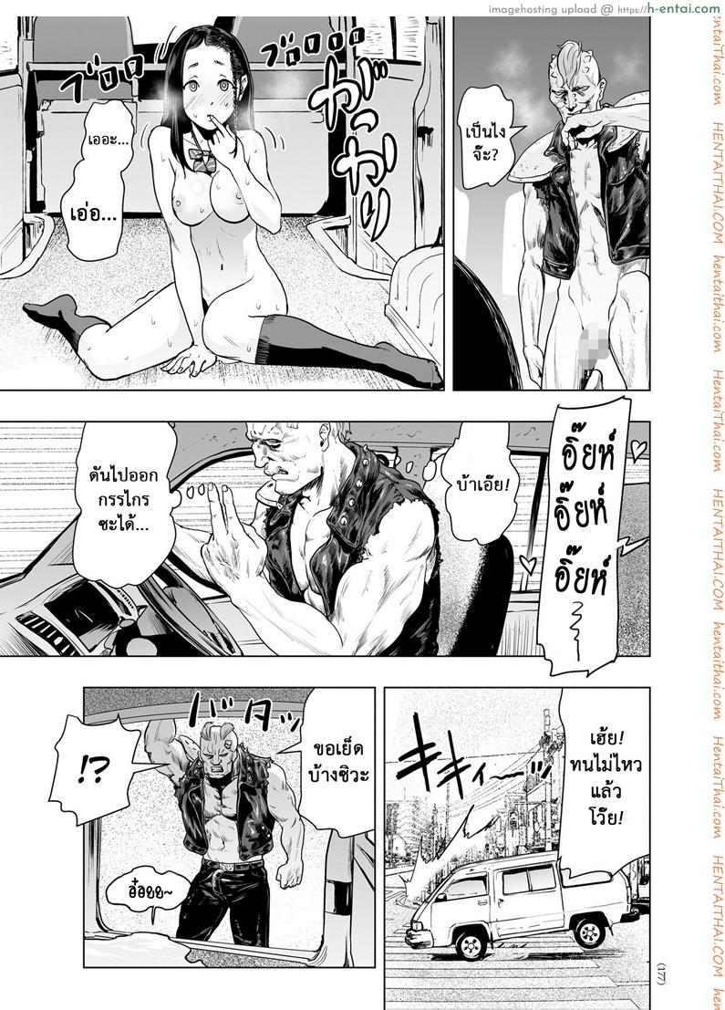 ตำนานผู้รอดแห่งยุคใหม่ - แผ่น 6