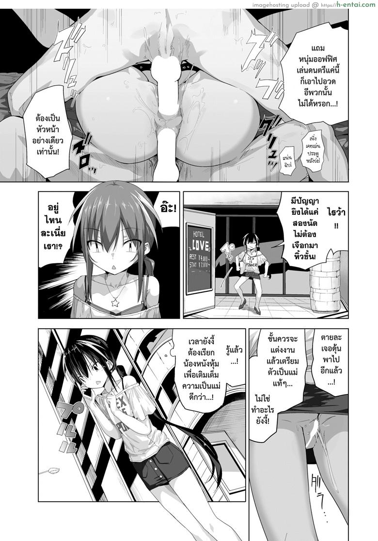 สามสิบปีพี่ยังแรด - แผ่น 11