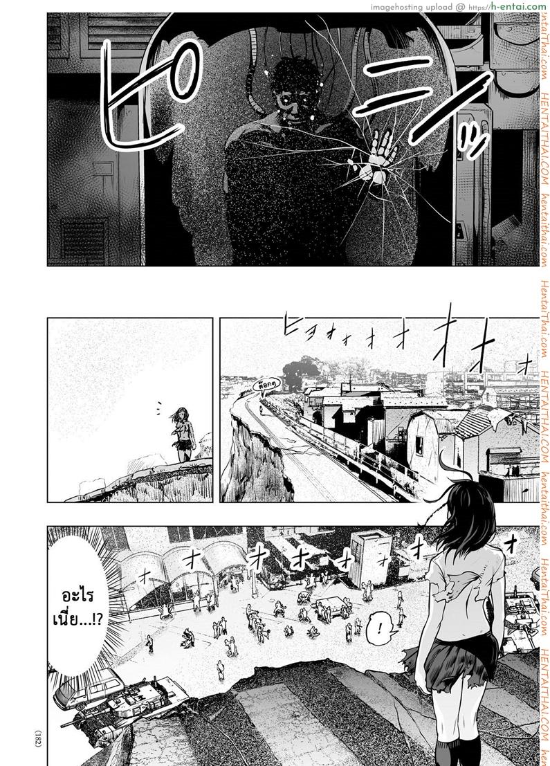 ตำนานผู้รอดแห่งยุคใหม่ - แผ่น 11