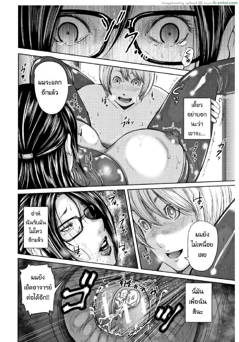 ตุ๊กตาหลังเลิกเรียน 4 จบ - แผ่น 5