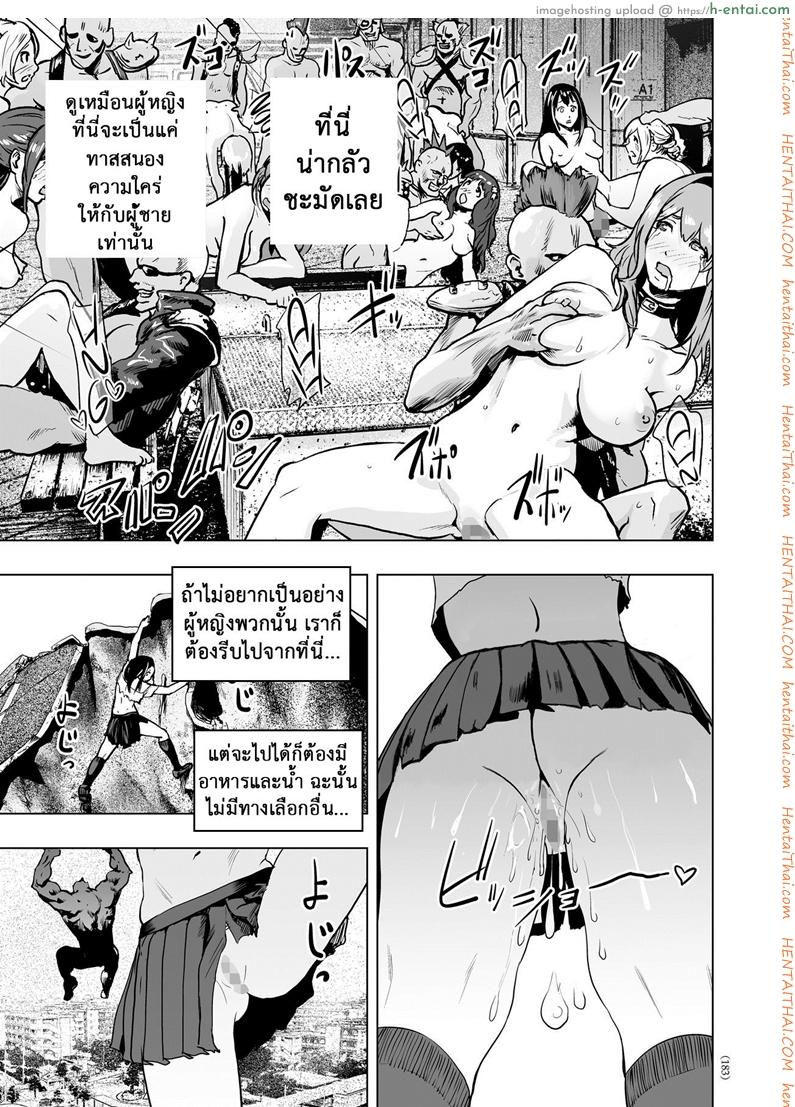 ตำนานผู้รอดแห่งยุคใหม่ - แผ่น 12