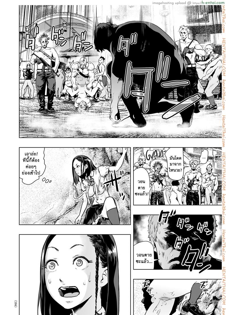 ตำนานผู้รอดแห่งยุคใหม่ - แผ่น 13