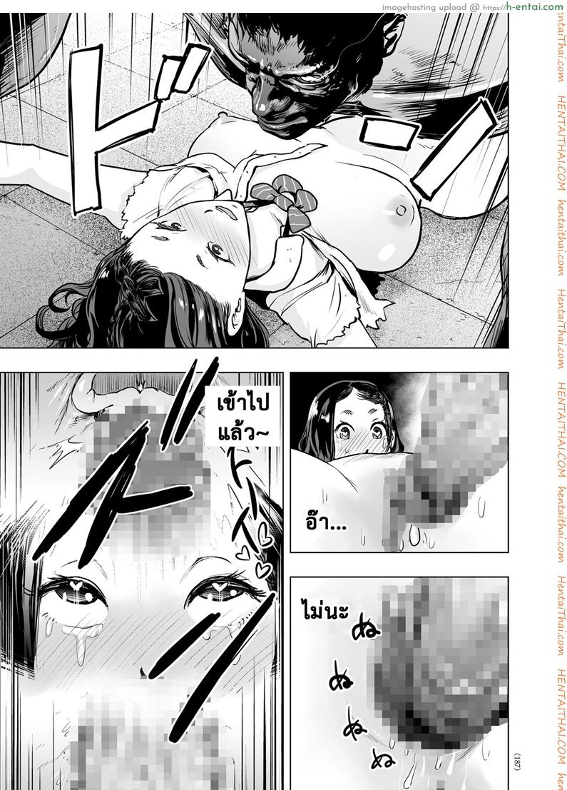 ตำนานผู้รอดแห่งยุคใหม่ - แผ่น 16