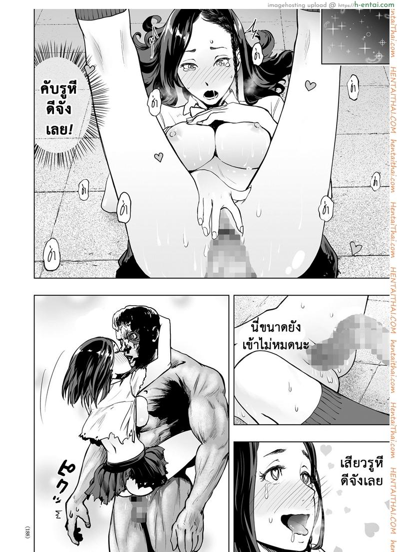 ตำนานผู้รอดแห่งยุคใหม่ - แผ่น 17