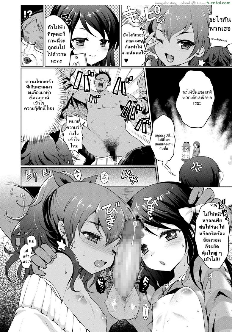 ถ้าลุงแน่อย่าแพ้โลลิ - แผ่น 2