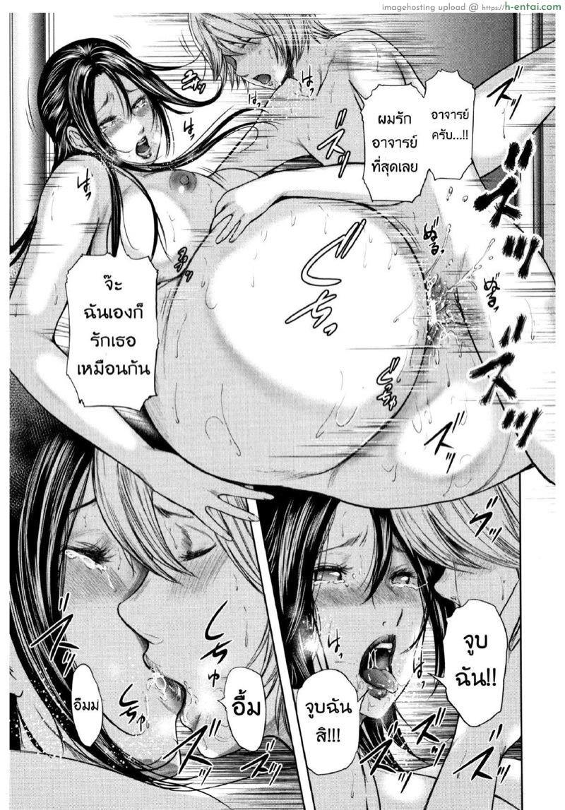 ตุ๊กตาหลังเลิกเรียน 4 จบ - แผ่น 16