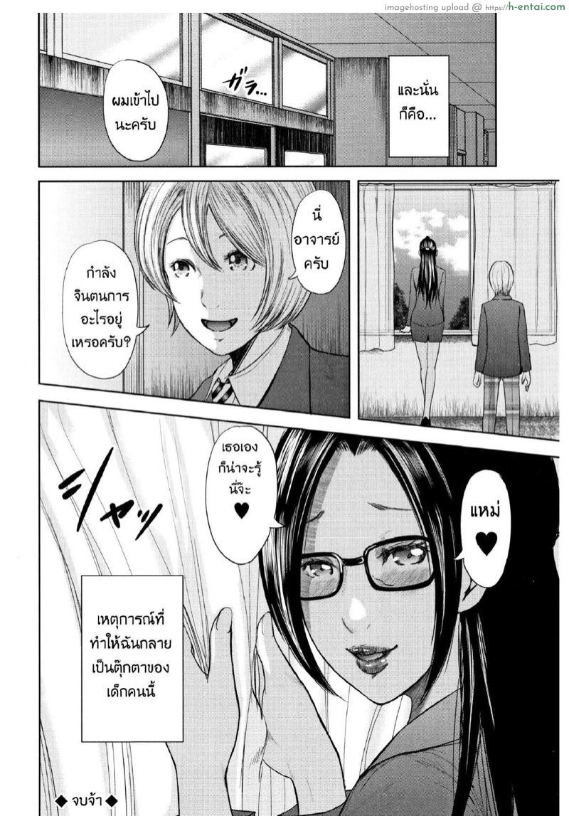 ตุ๊กตาหลังเลิกเรียน 4 จบ - แผ่น 21