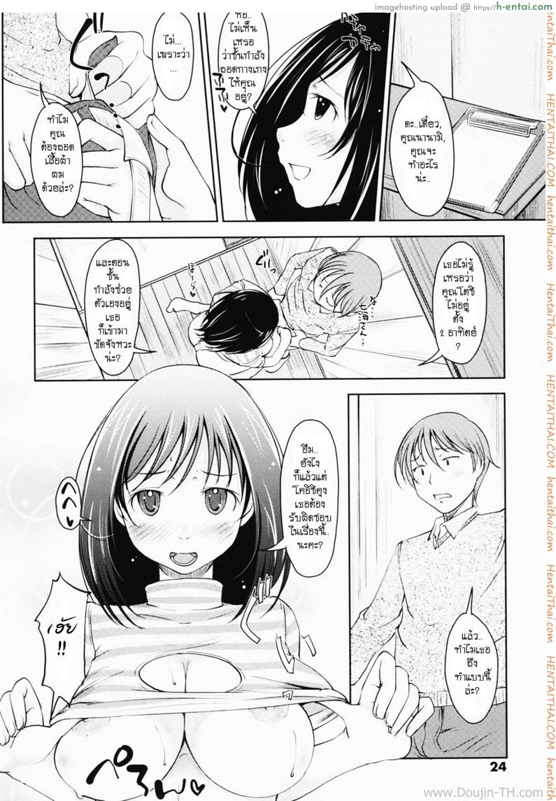 แม่บ้านสาวขี้เหงา - แผ่น 4