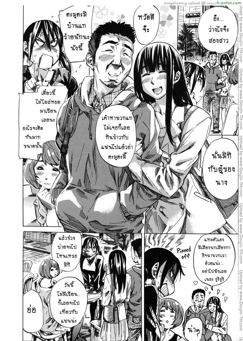 รสนิยมลับของมิกิ 10 จบ - แผ่น 18