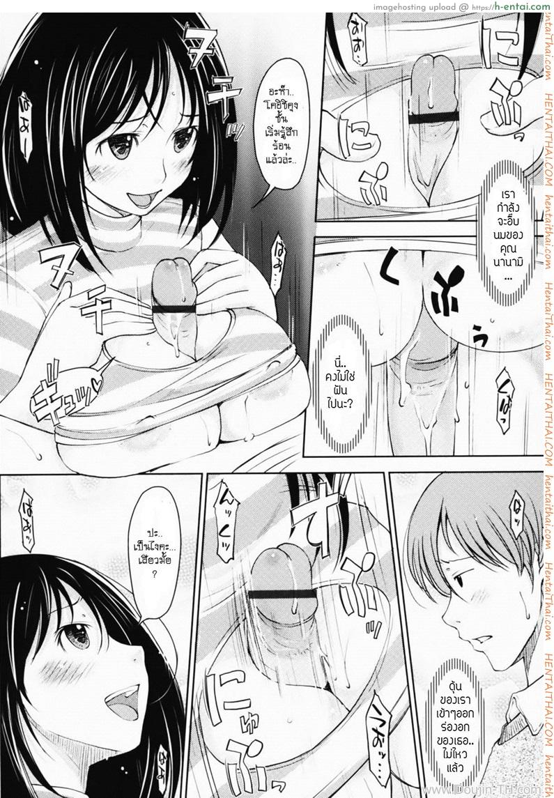 แม่บ้านสาวขี้เหงา - แผ่น 6