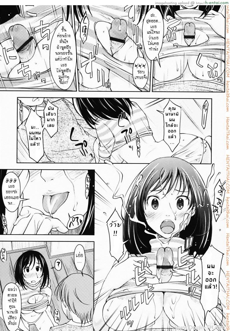 แม่บ้านสาวขี้เหงา - แผ่น 7