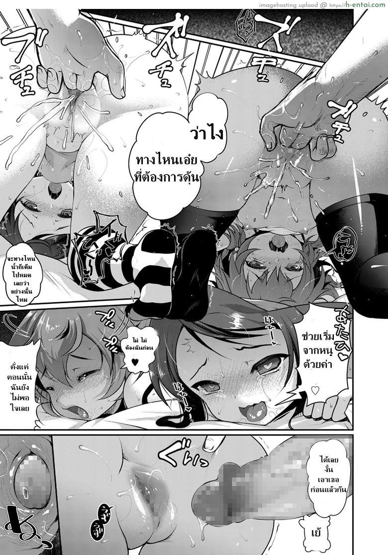 ถ้าลุงแน่อย่าแพ้โลลิ - แผ่น 17