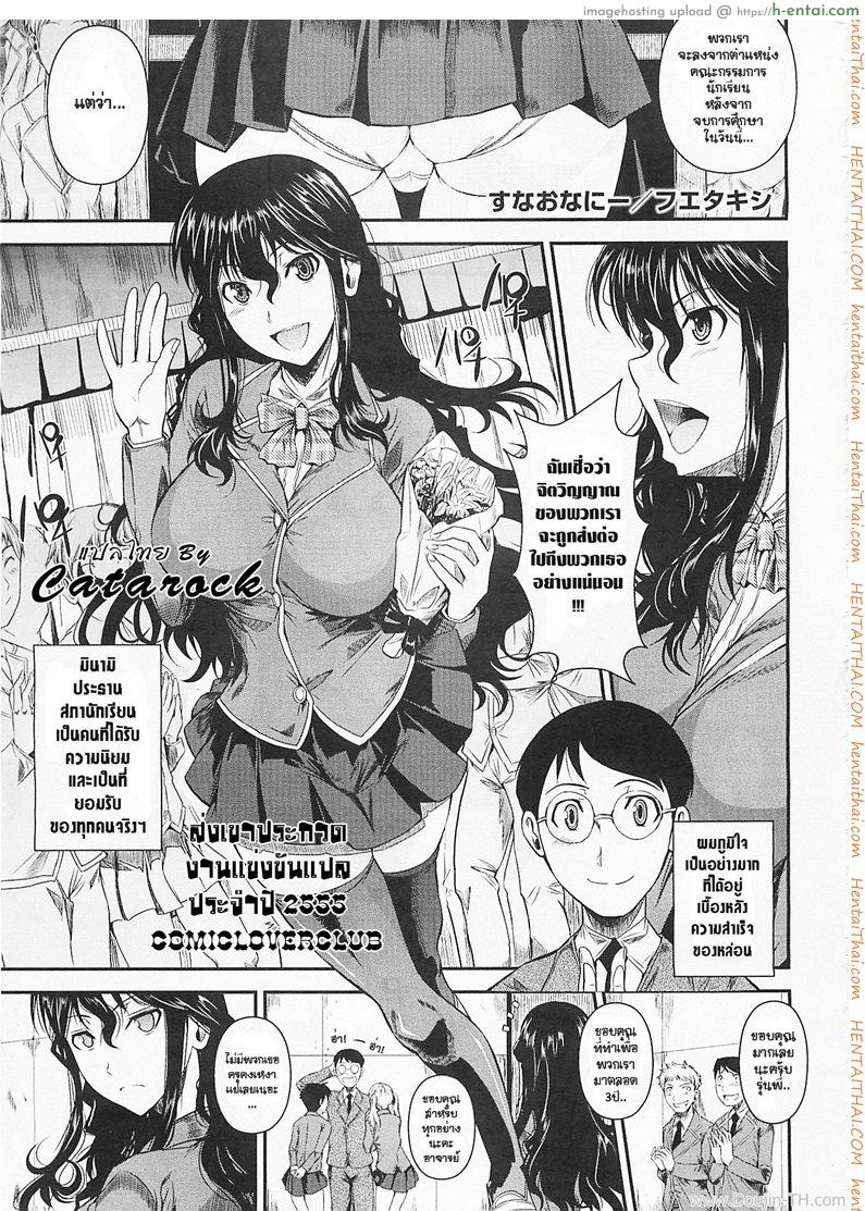 โดจิน จารย์ขา หนูอ่อยจนเมื่อยแล้วนะ [Fuetakishi] Suna Onanie (COMIC Megastore 2012-05) แปลไทย 6