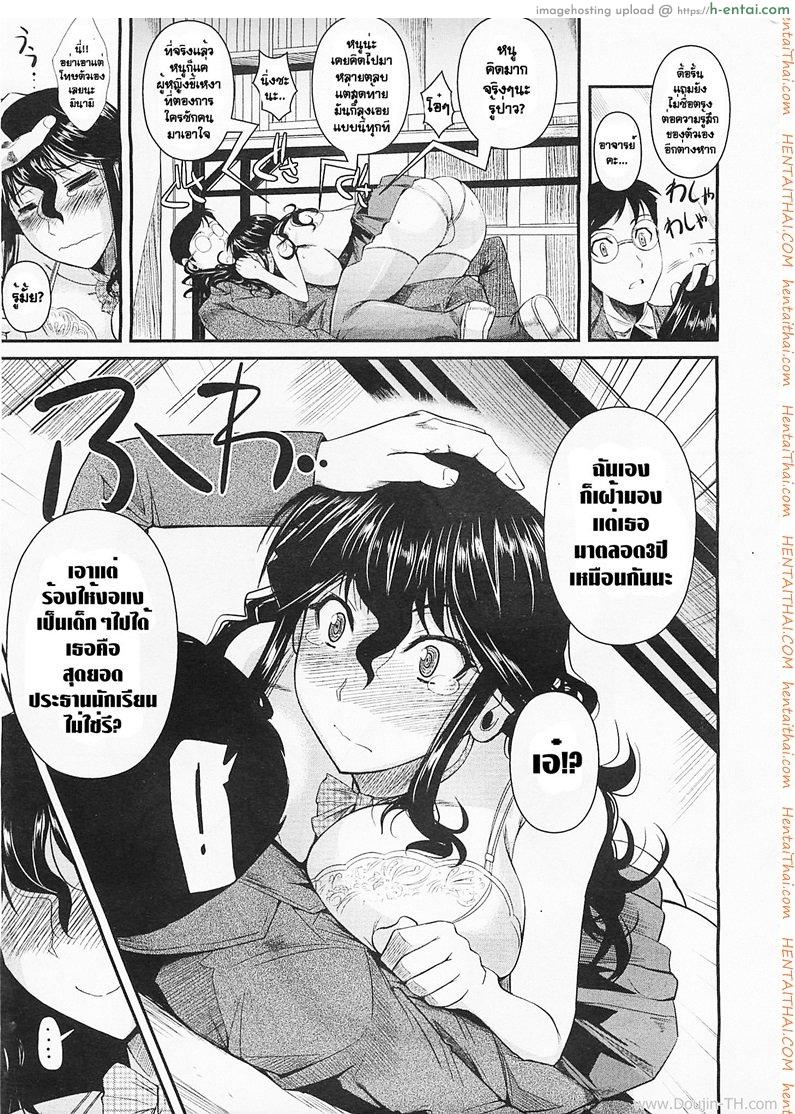 จารย์ขา หนูอ่อยจนเมื่อยแล้วนะ - แผ่น 7