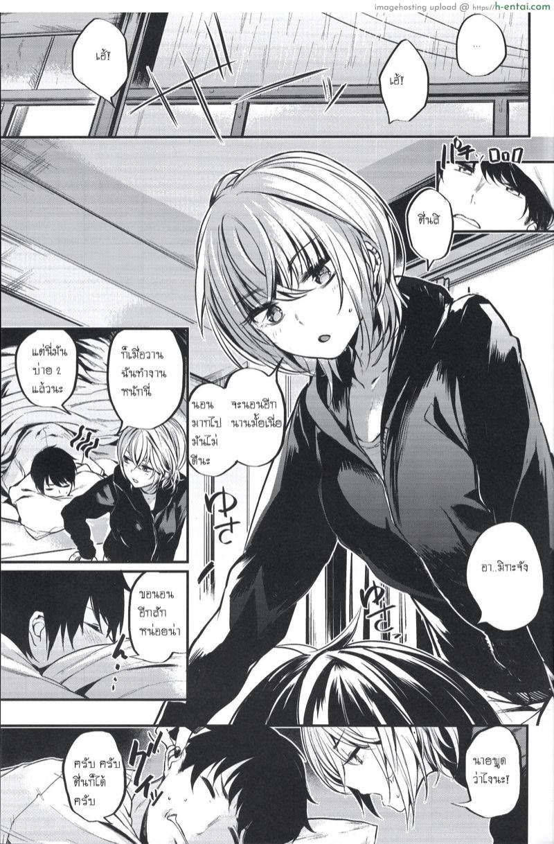 ในวันที่ฝนโปรยลงมา - แผ่น 2