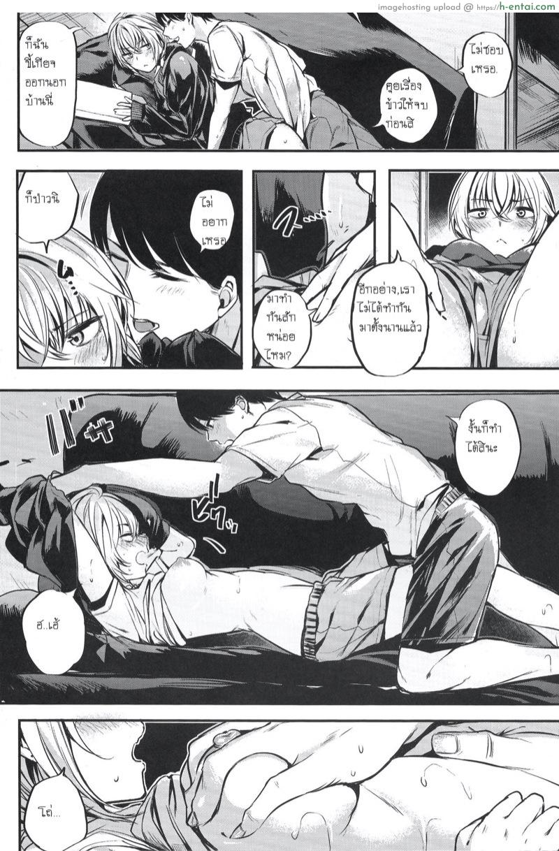 ในวันที่ฝนโปรยลงมา - แผ่น 5