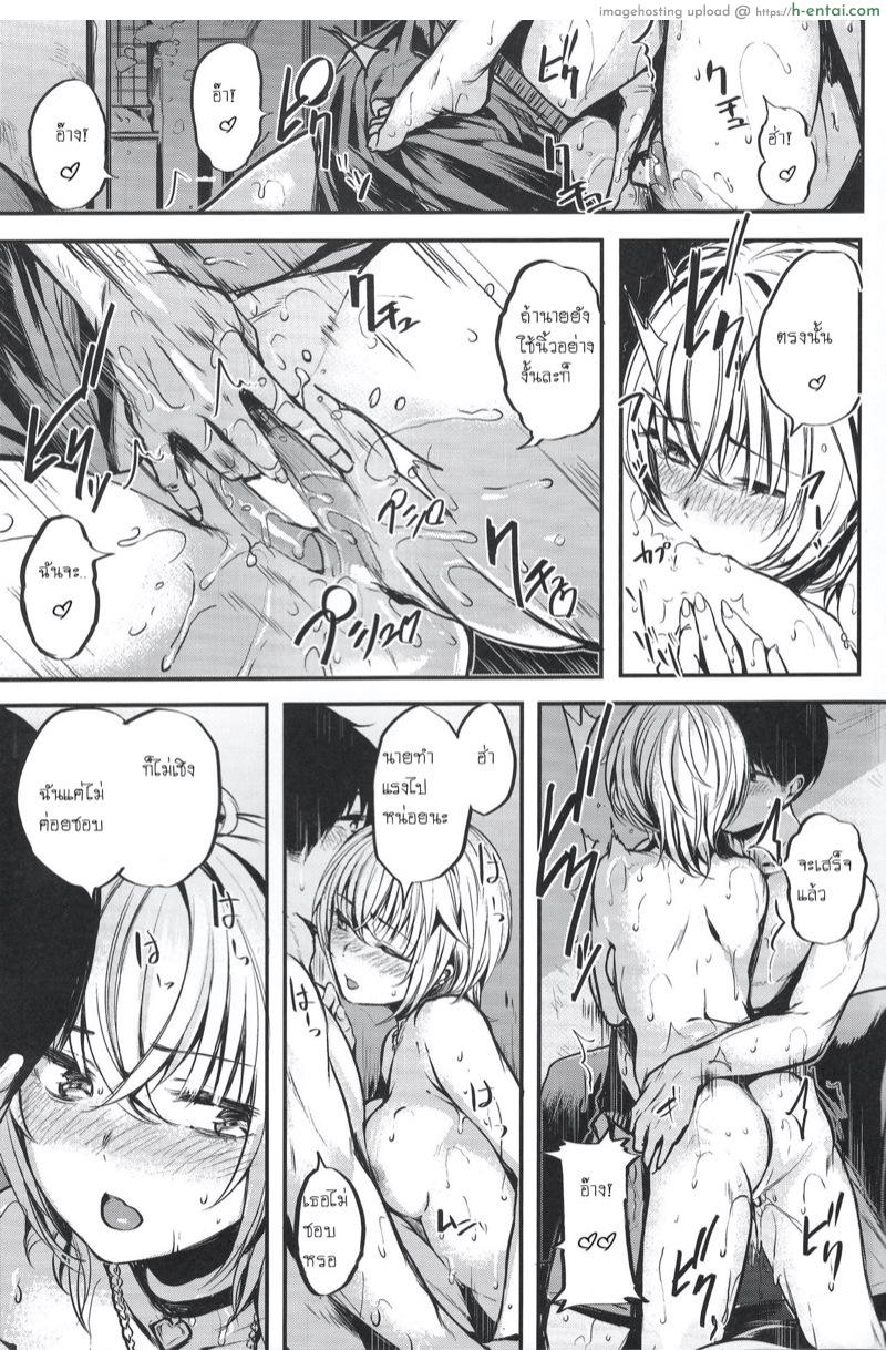 ในวันที่ฝนโปรยลงมา - แผ่น 8