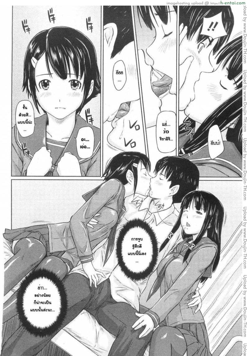 ปิ๊งรักยัยหวานใจ - แผ่น 2