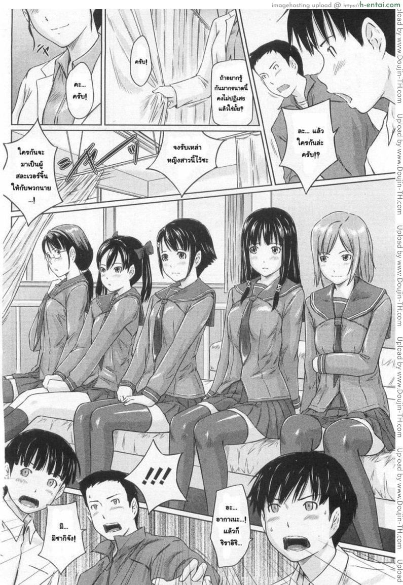 ปิ๊งรักยัยหวานใจ - แผ่น 6