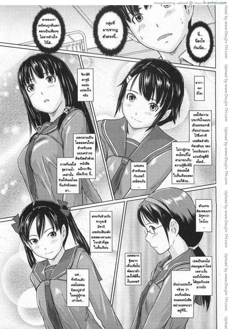 ปิ๊งรักยัยหวานใจ - แผ่น 7