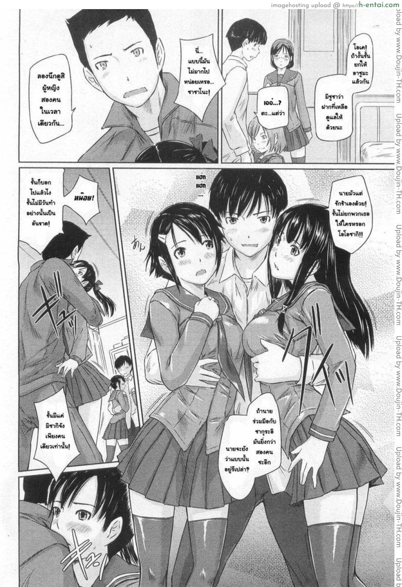 ปิ๊งรักยัยหวานใจ - แผ่น 10