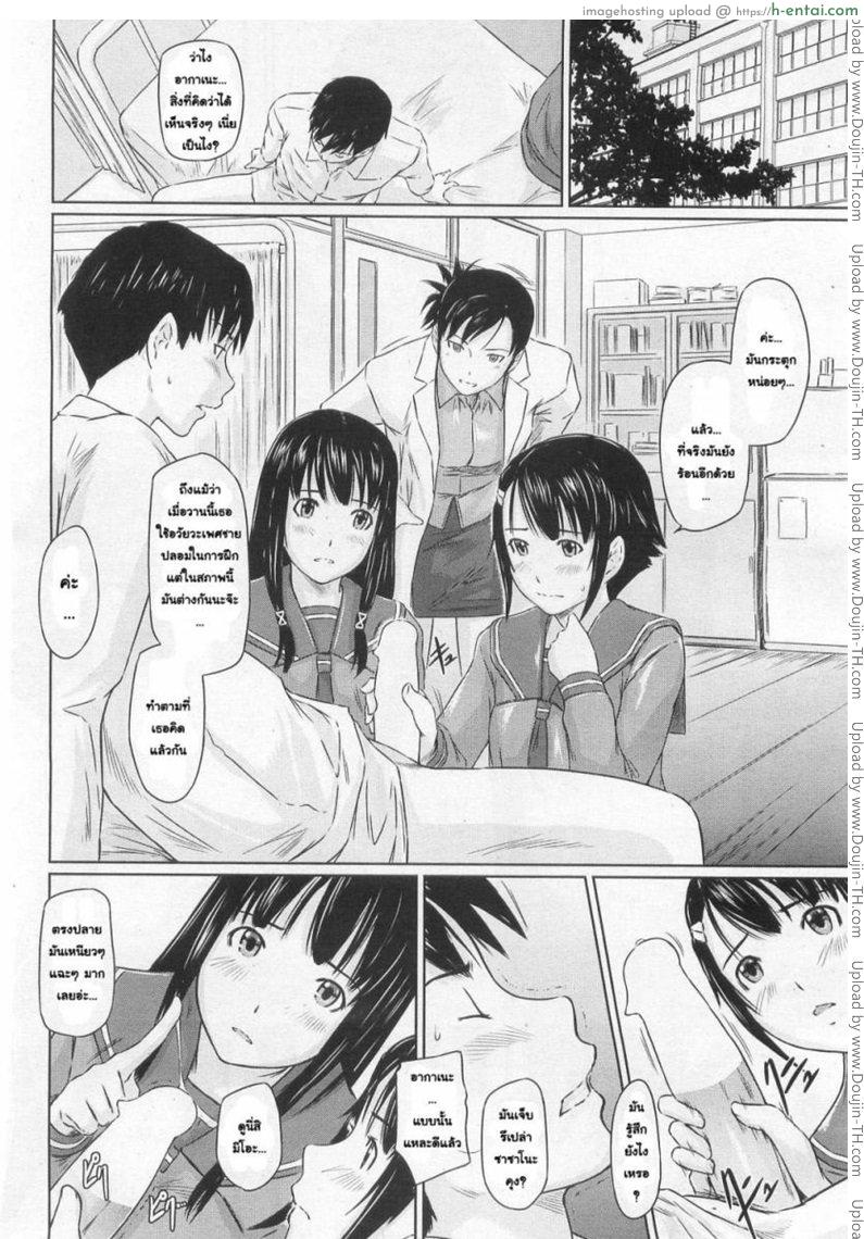 ปิ๊งรักยัยหวานใจ - แผ่น 12