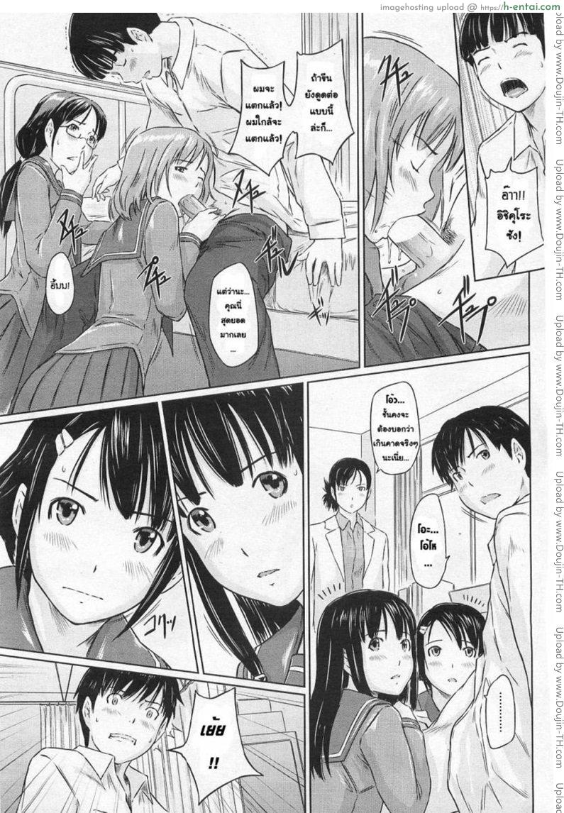 ปิ๊งรักยัยหวานใจ - แผ่น 13