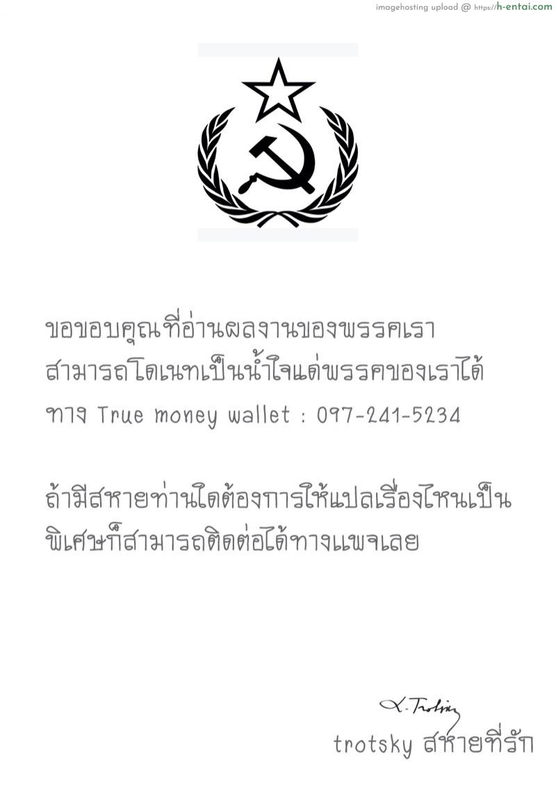 ในวันที่ฝนโปรยลงมา - แผ่น 18