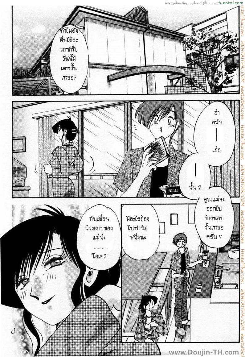 ห้ามรัก รักต้องห้าม - แผ่น 5