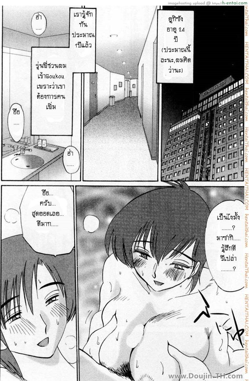 ห้ามรัก รักต้องห้าม - แผ่น 10