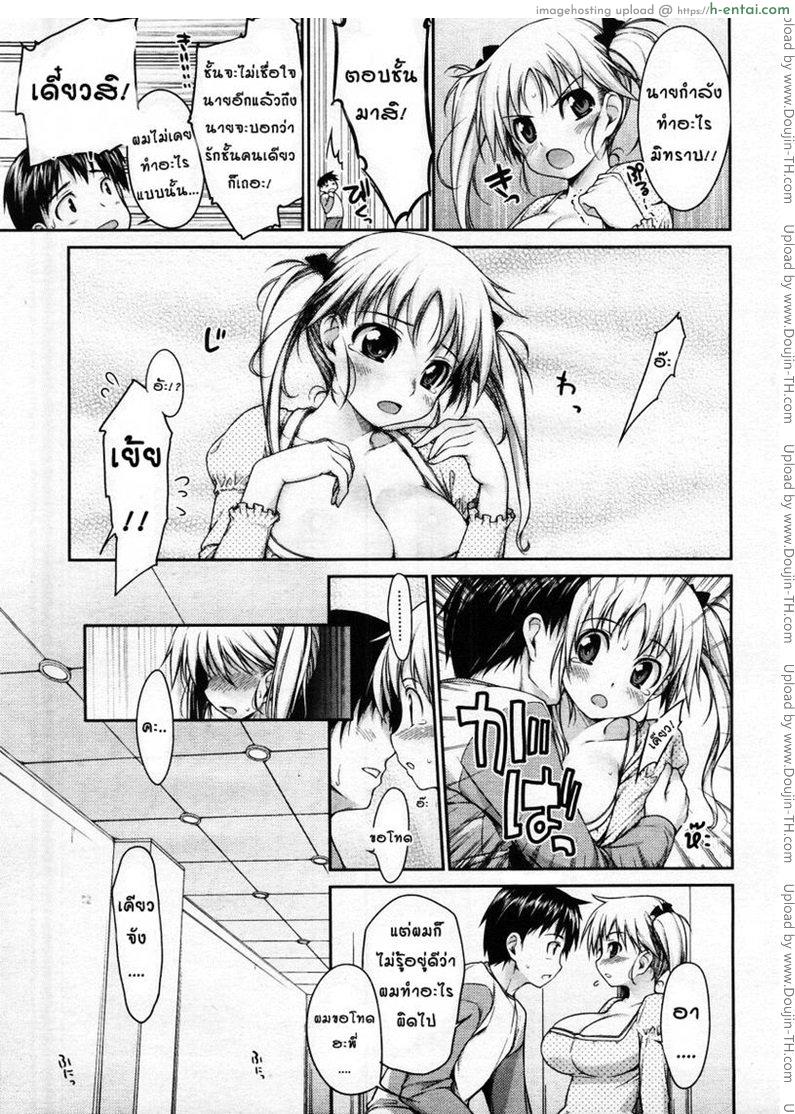 พี่สาวจอมซึน 3 - แผ่น 7