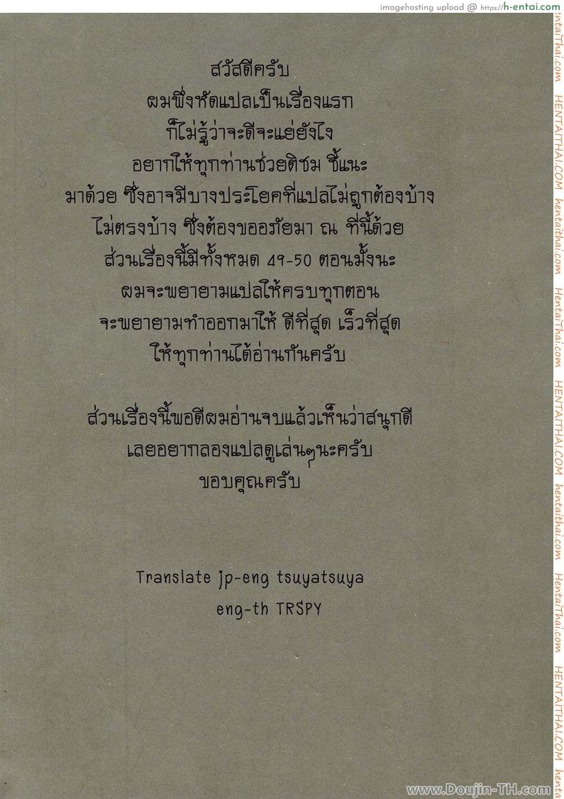 ห้ามรัก รักต้องห้าม - แผ่น 23