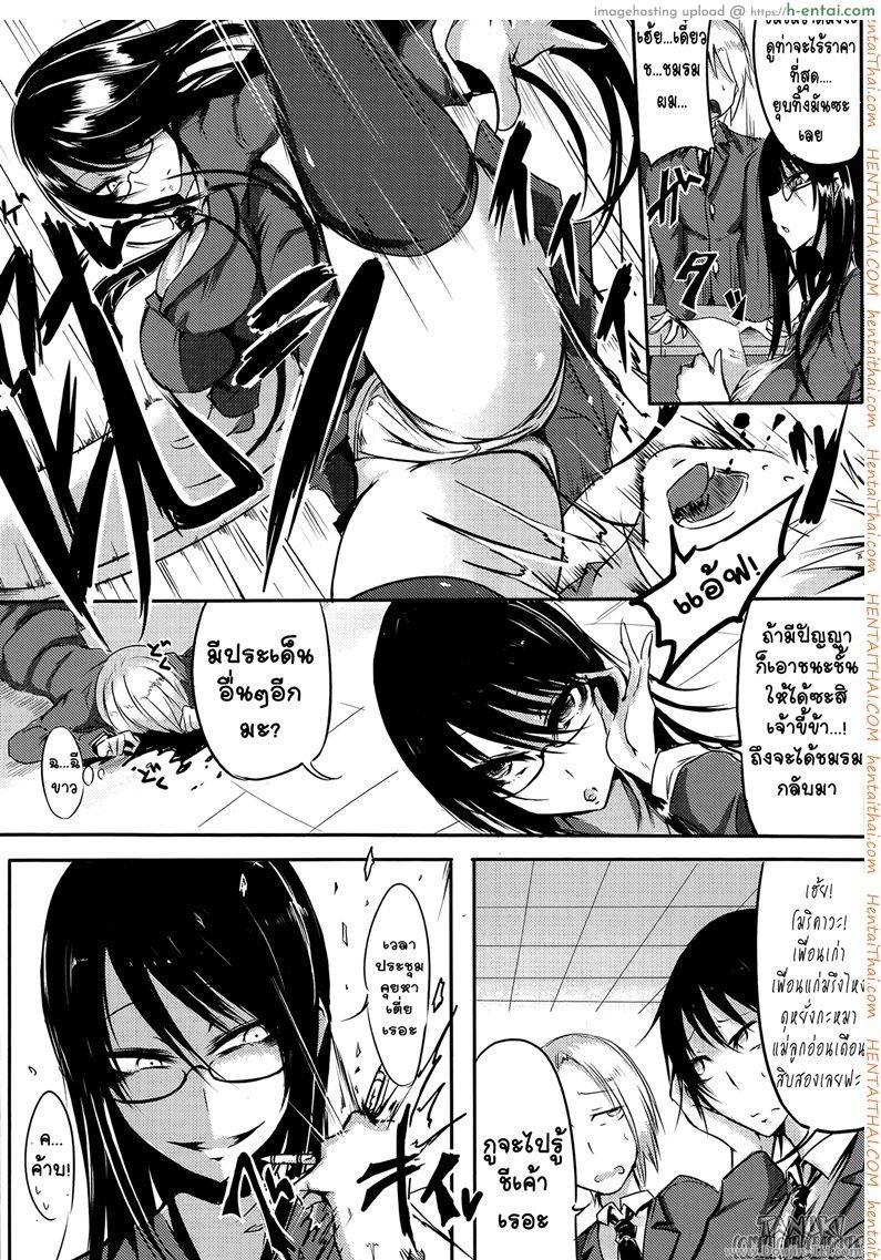 สวยลามก - แผ่น 2