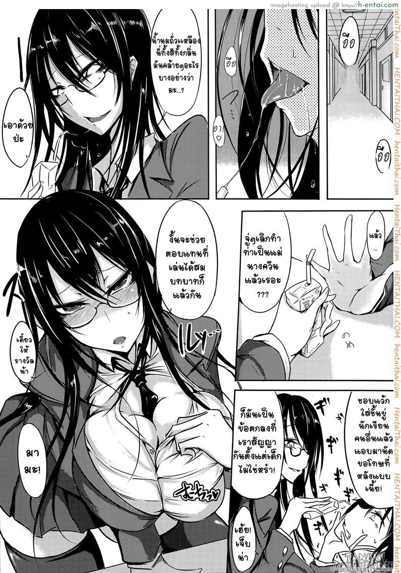 สวยลามก - แผ่น 4