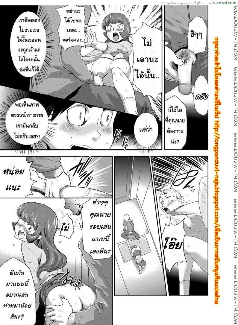 สะกดจิตมาม๊า 6 - แผ่น 6