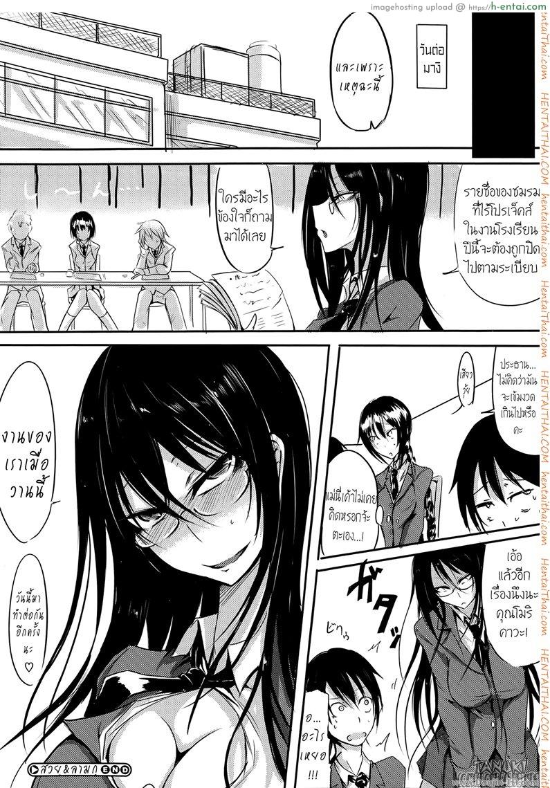 สวยลามก - แผ่น 20