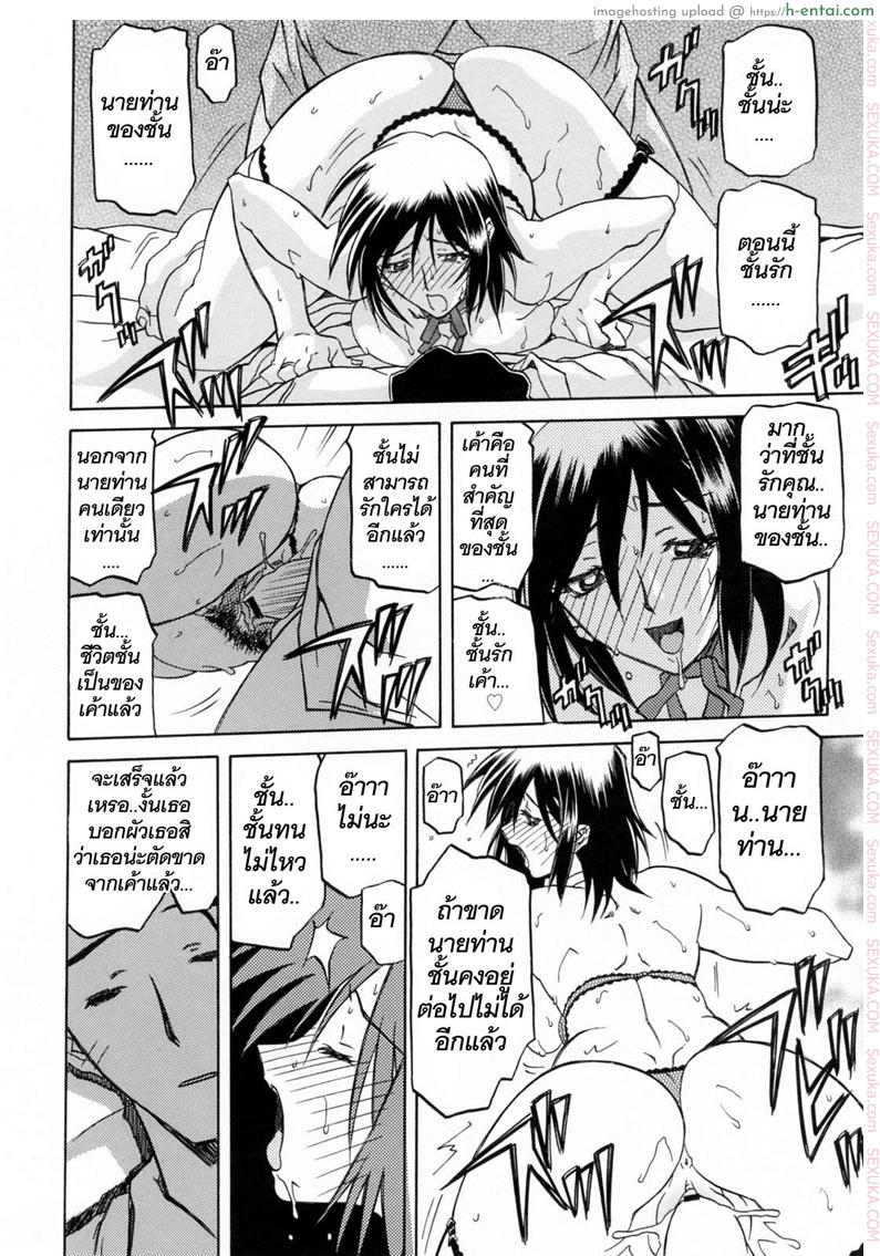 รักผิดทาง 12 - แผ่น 12