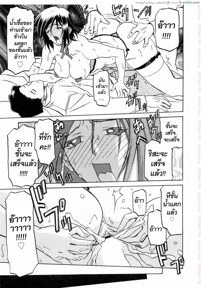 รักผิดทาง 12 - แผ่น 15