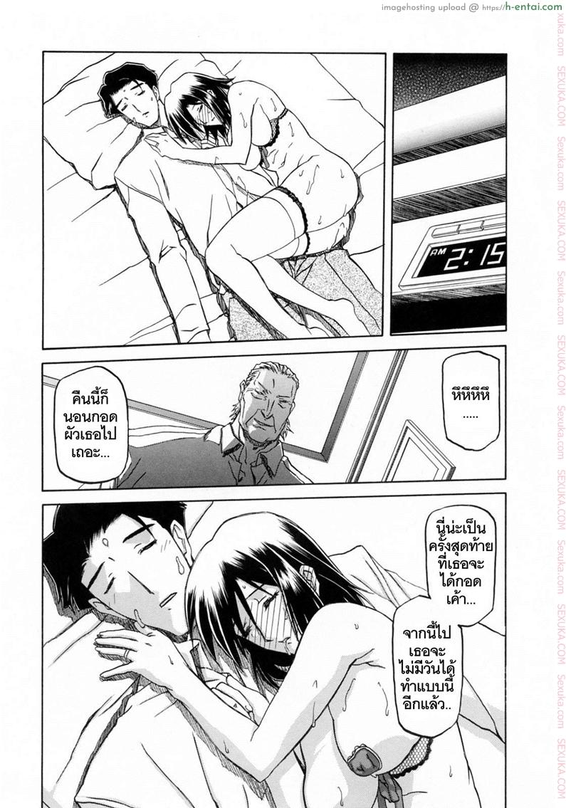 รักผิดทาง 12 - แผ่น 16