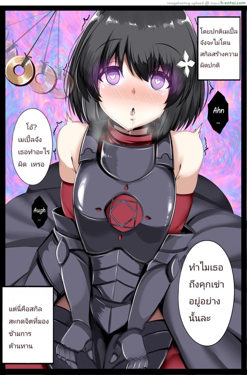 ระดับนี้ต้อง GM - แผ่น 3