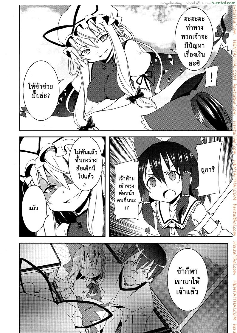 เมื่อคิลโน่มาอยู่บ้านของผม 2 - แผ่น 5