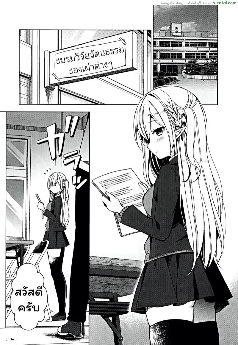 การแลกเปลี่ยนวัฒนธรรม - แผ่น 2